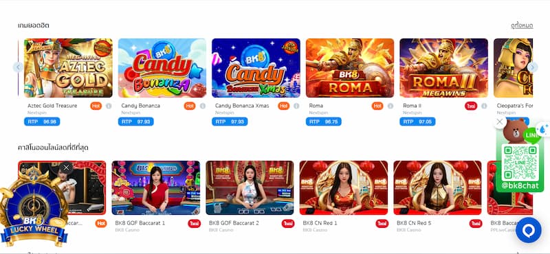 รีวิวเกมน่าเล่นบนแพลตฟอร์ม BK8