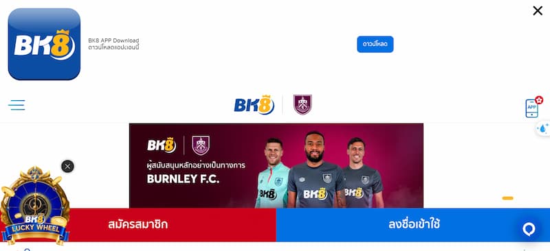 คำแนะนำในการดาวน์โหลดแอพเกมของเจ้ามือรับพนัน BK8